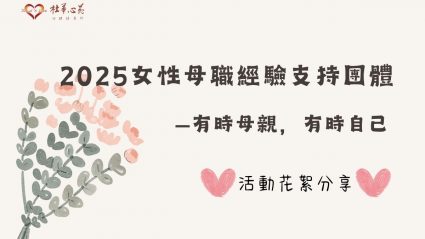 有時母親花絮封面