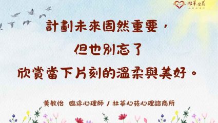 心苑祝福