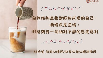 114實習心理師文宣