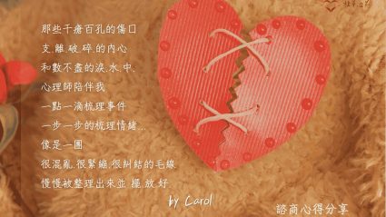 114實習心理師文宣