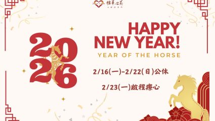 115農曆新年賀卡