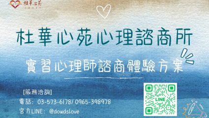 諮商體驗方案_2025主管機關修正版